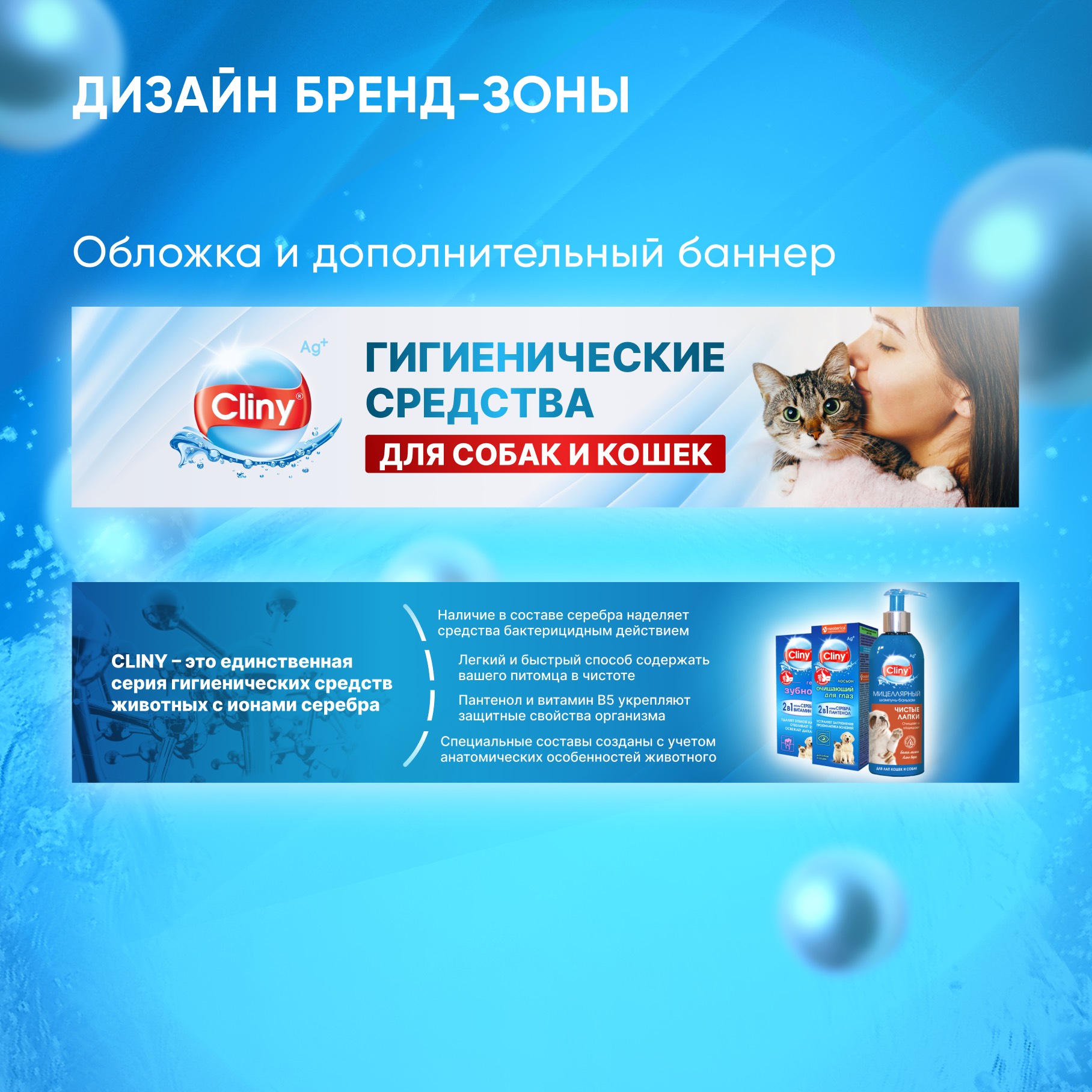 Изображение Кейс: дизайн бренд-зоны на Ozon в соцсети TenChat