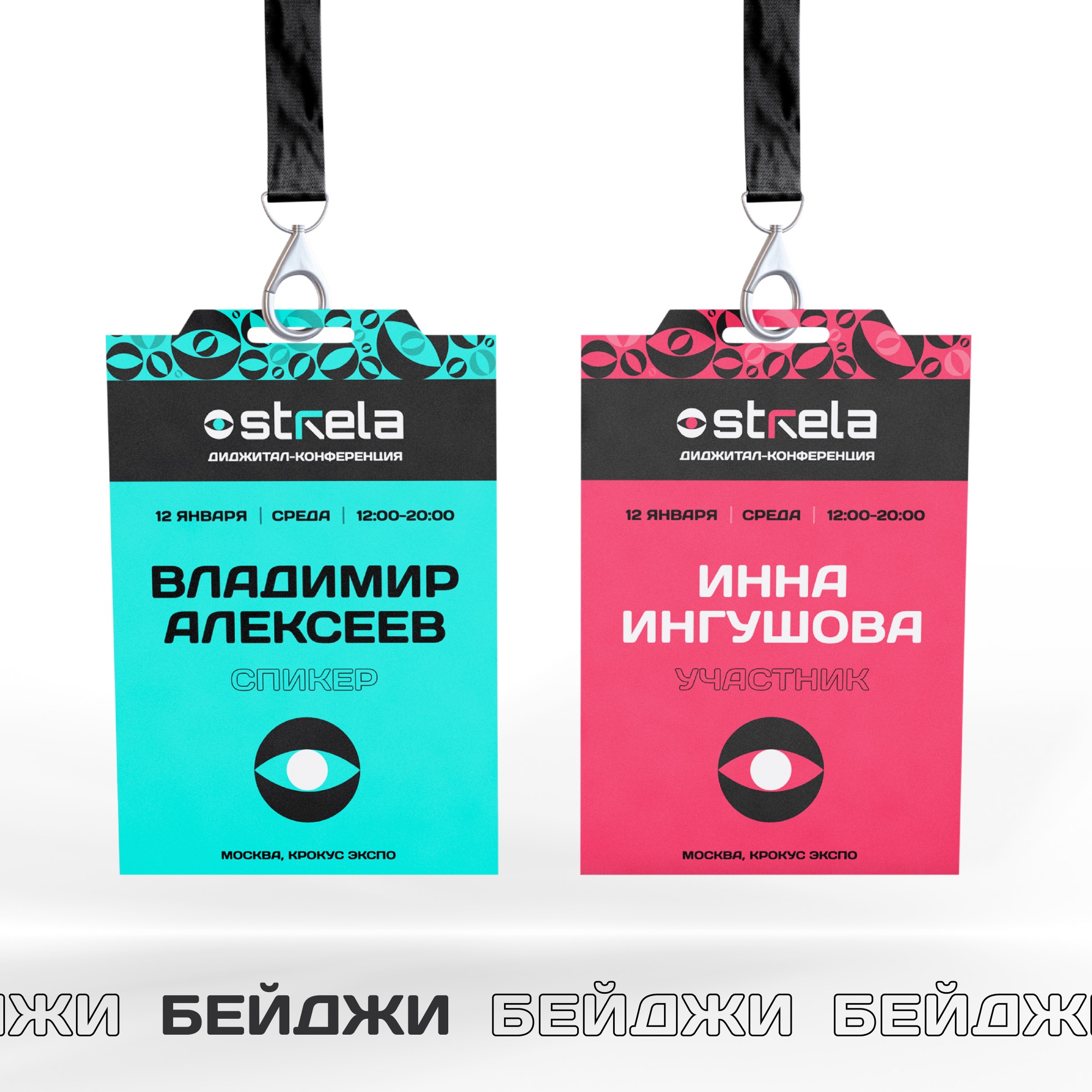 Изображение Кейс: айдентика для digital-конференции в соцсети TenChat
