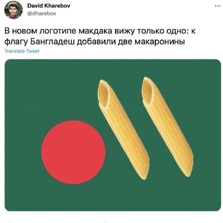 Изображение Скучаете по McDonald’s? 🍟 в соцсети TenChat