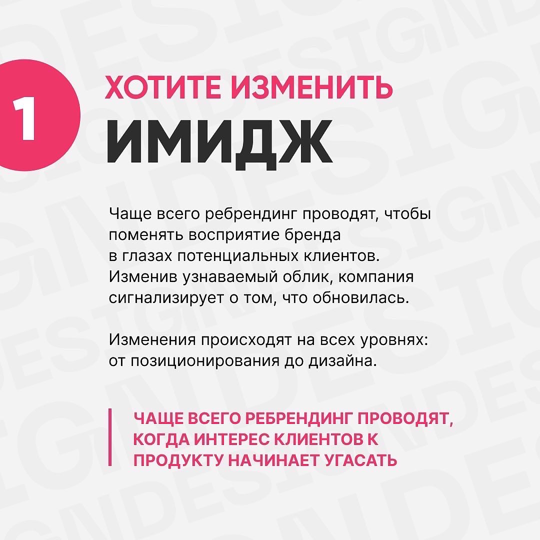 Изображение Когда компании стоит сменить дизайн? в соцсети TenChat