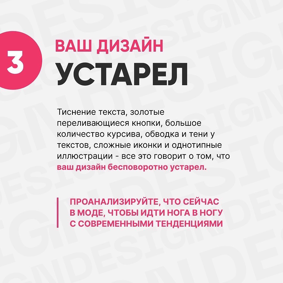 Изображение Когда компании стоит сменить дизайн? в соцсети TenChat