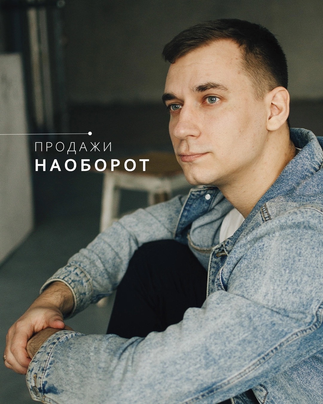 Изображение “Дверь в лицо” или продажи наоборот. Как обычно продают в воронке? в соцсети TenChat