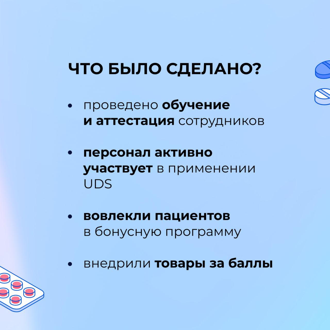 Изображение КЕЙСЫ UDS | Медицинский центр «Свобода движения» 📍Москва в соцсети TenChat