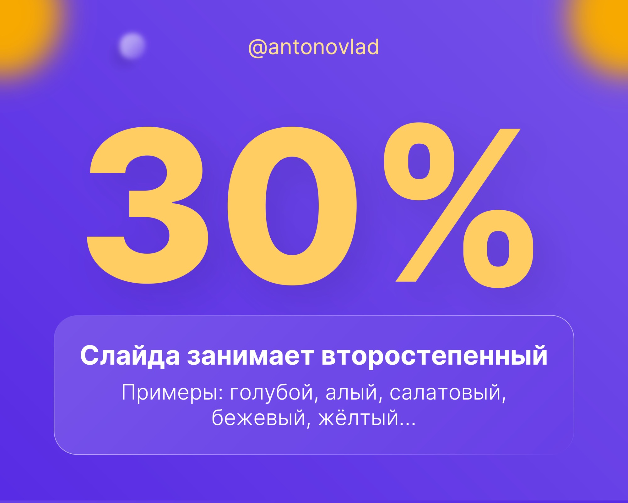 Изображение Правило трёх цветов в дизайне в соцсети TenChat