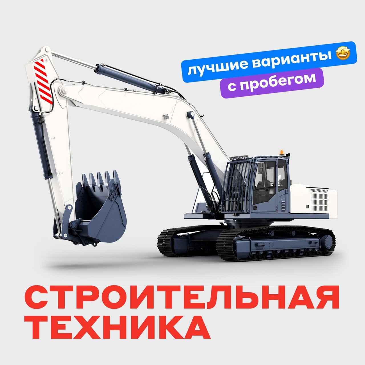 Изображение Спецтехника в лизинг 🚜 в соцсети TenChat