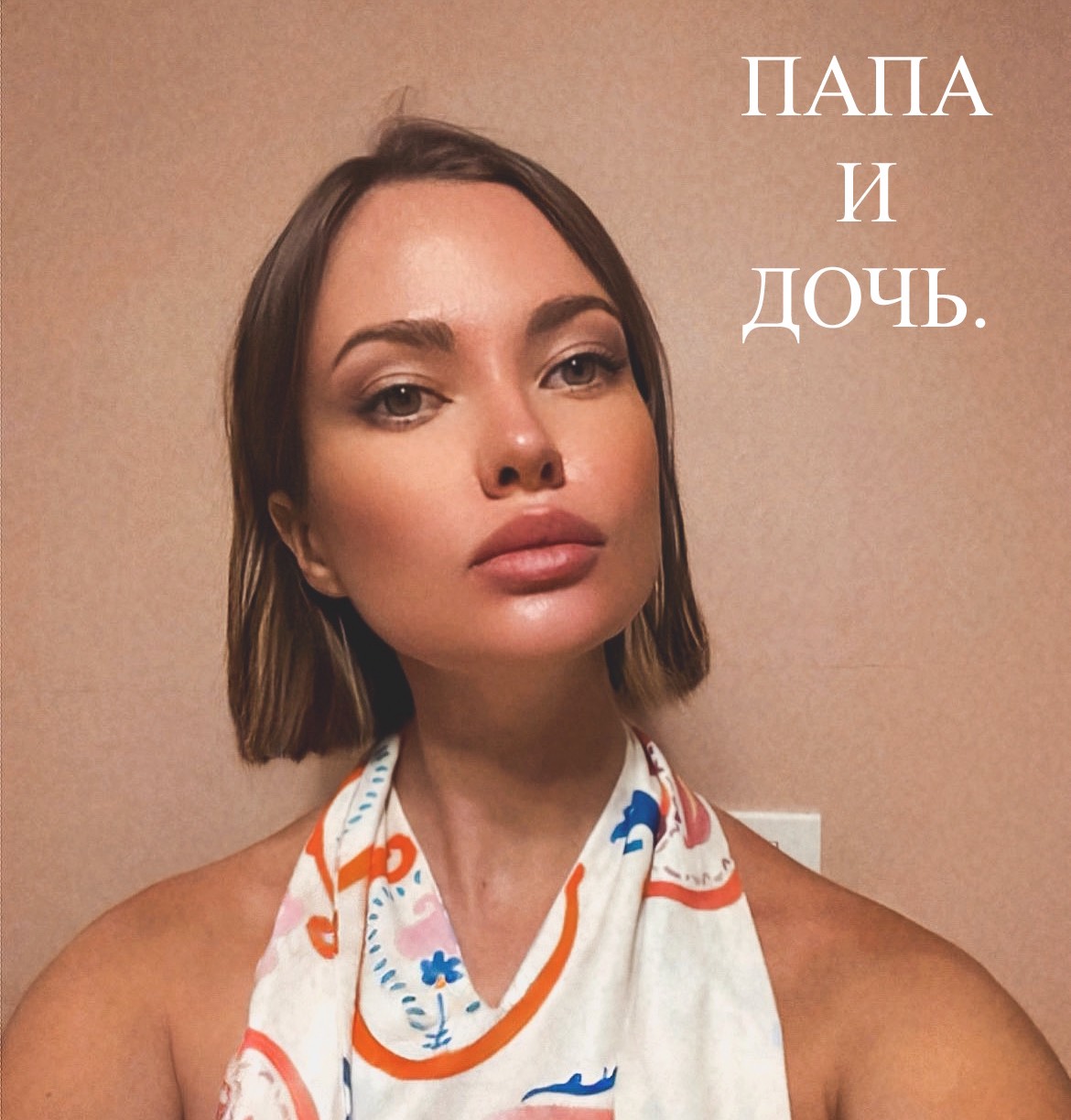 Изображение Все не очень просто. Папа и дочь. в соцсети TenChat