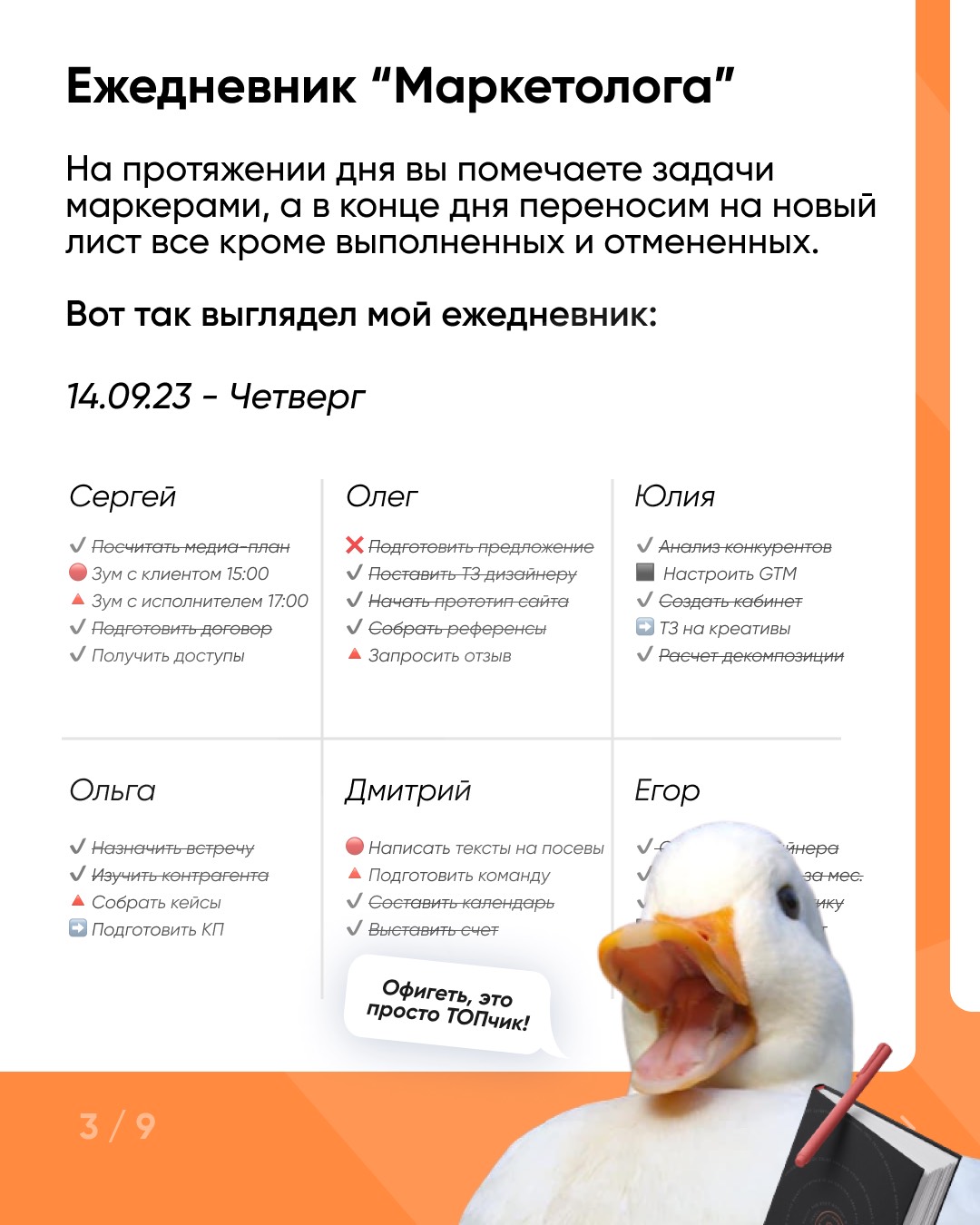 Изображение 6 Фреймворков Тайм-Менеджмента 😎 в соцсети TenChat