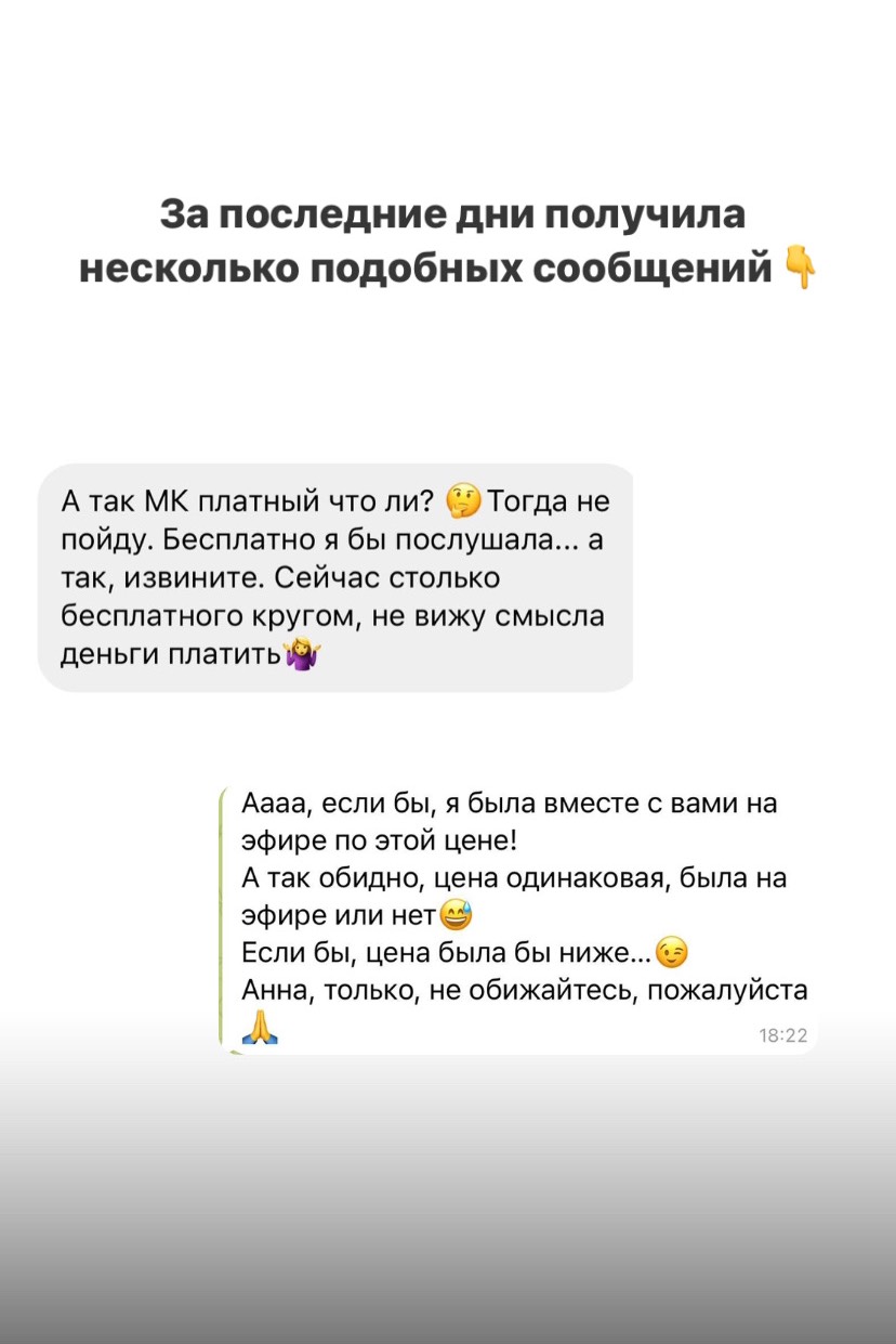 Изображение Хочу и рыбку съесть, и …  чешую продать… в соцсети TenChat
