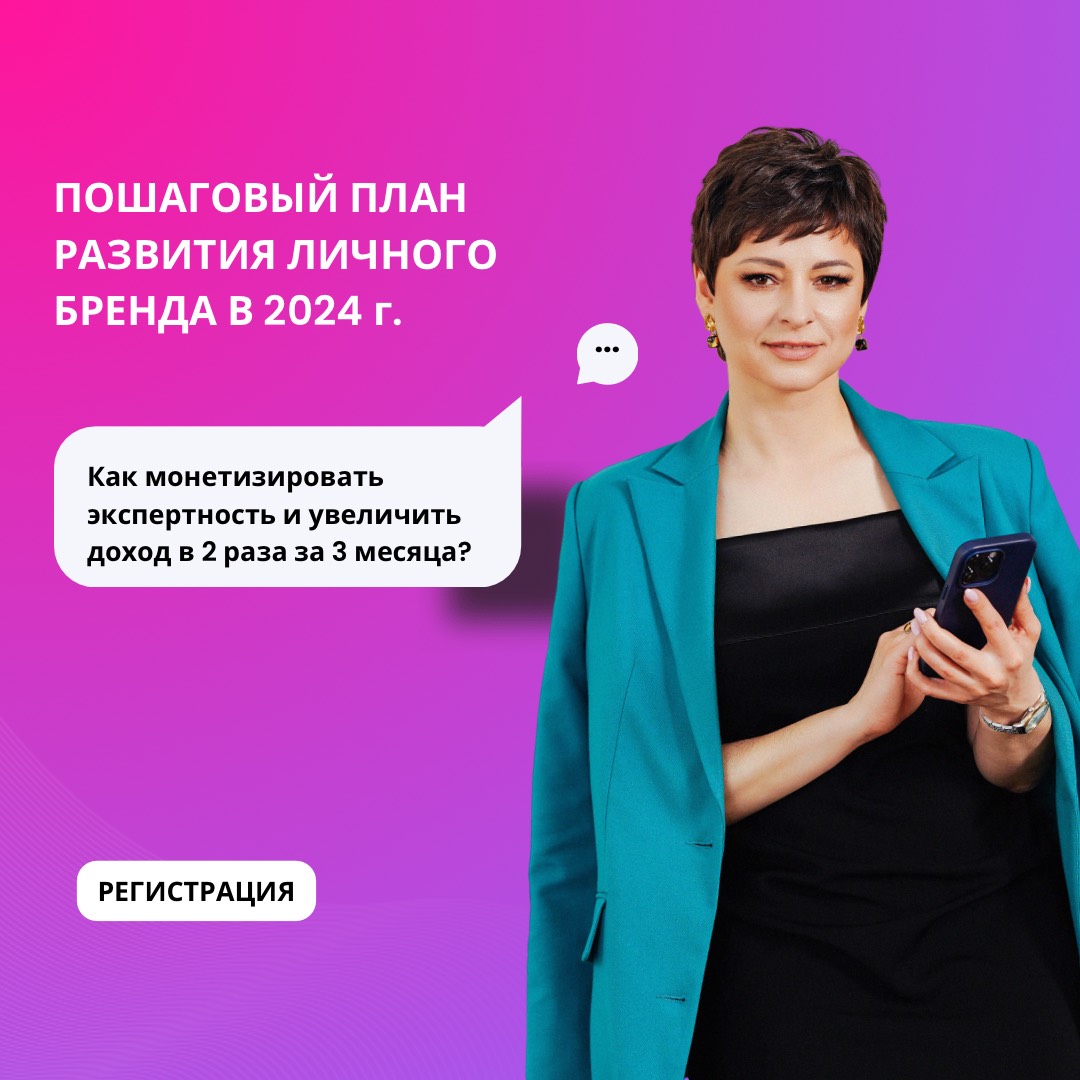 Изображение Как монетизировать экспертность и увеличить доход в 2 раза за 3 мес? в соцсети TenChat
