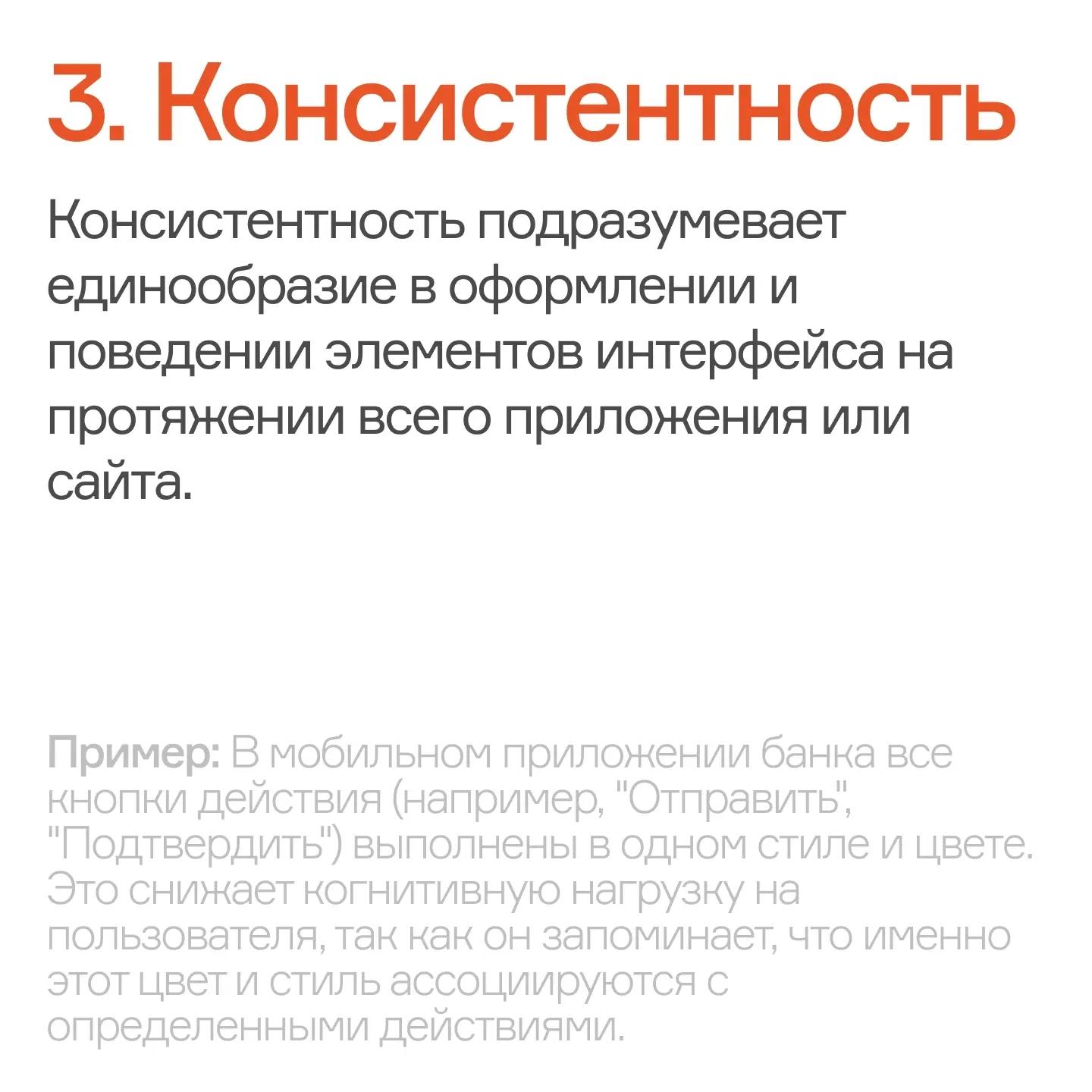 Изображение Принципы проектирования UX/UI в соцсети TenChat