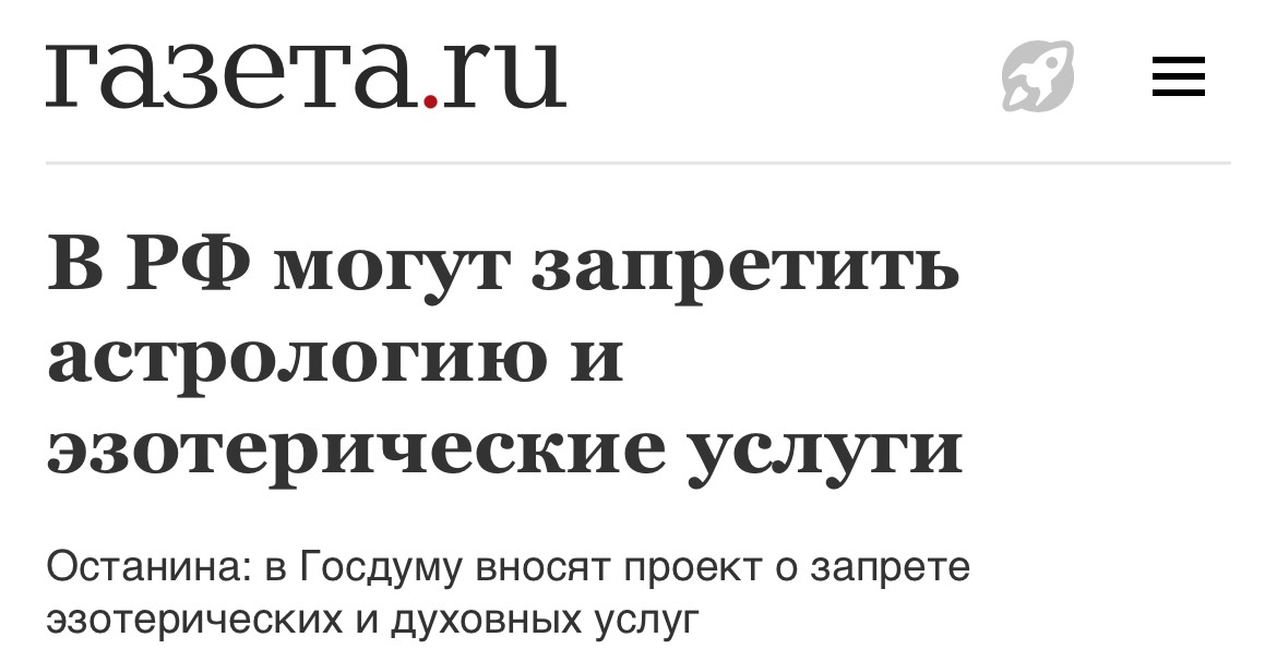 Изображение Никакой больше магии… в соцсети TenChat