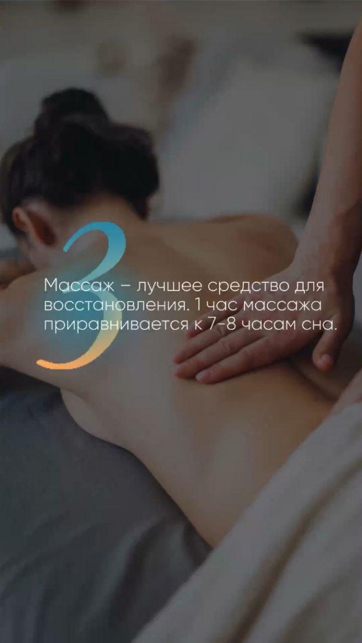 Изображение ЗАПИСЬ на МАССАЖ📩🔥 в соцсети TenChat