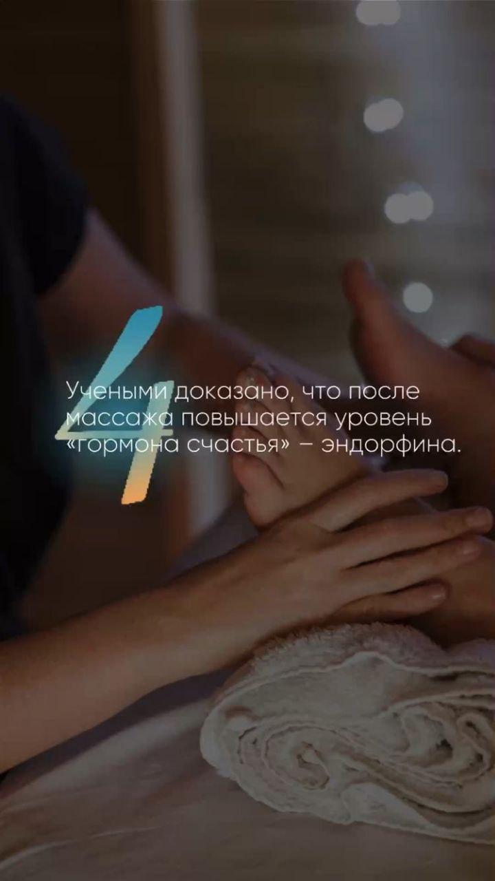 Изображение ЗАПИСЬ на МАССАЖ📩🔥 в соцсети TenChat