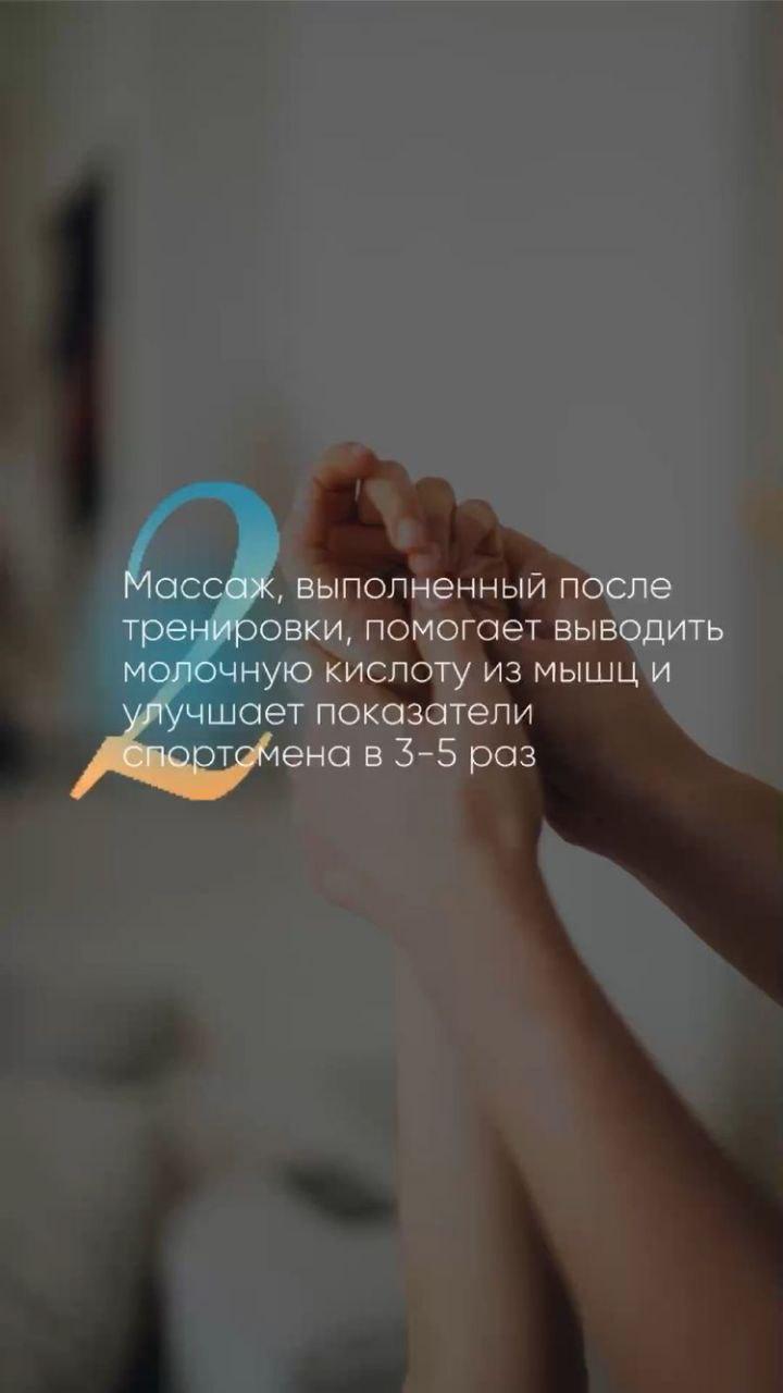Изображение ЗАПИСЬ на МАССАЖ📩🔥 в соцсети TenChat