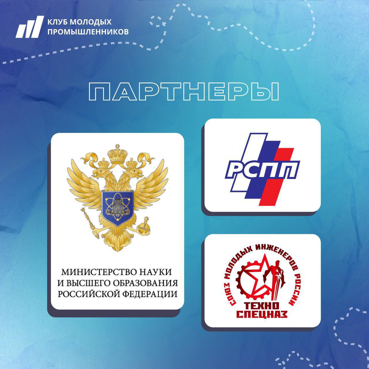 Изображение Знакомство с организаторами и партерами «Промышленного наставника» 🔥 в соцсети TenChat