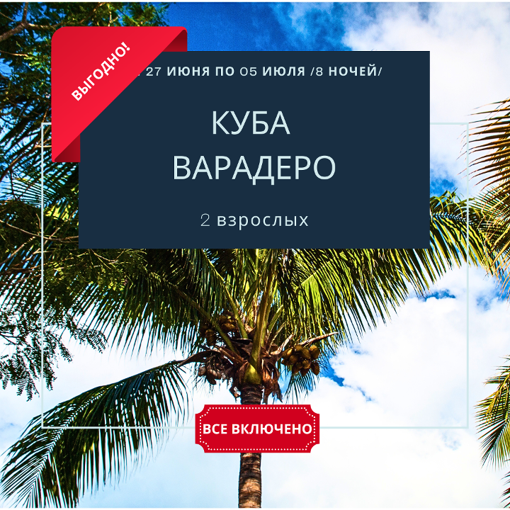 Превью поста