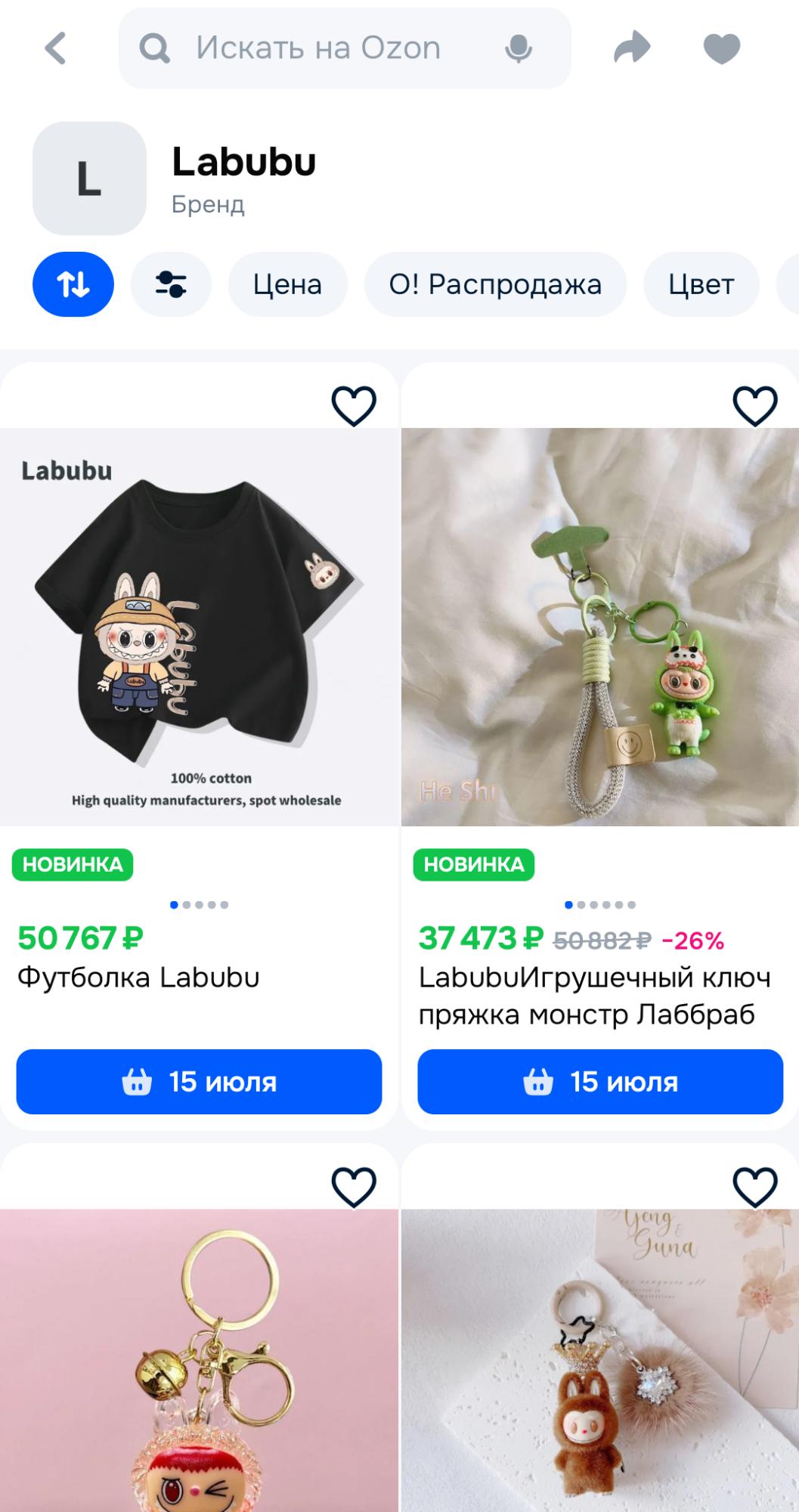 Изображение Labubu - почему не Маша из  "Маша и Медведи"? в соцсети TenChat